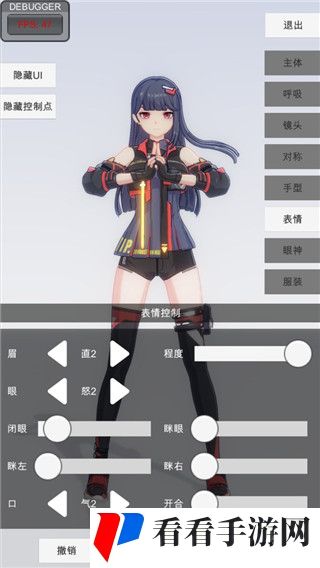 汉字找茬王帮他种出一个完美女友攻略！