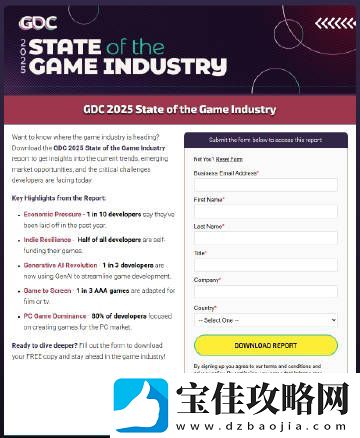 GDC采访后指出2024年约有十分之一游戏开发者遭裁员