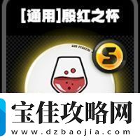 绝区零通用鸣徽有哪些