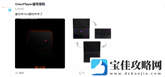 手柄键盘一体化