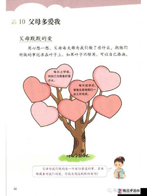 :父母儿女一起交换:伦理与道德的困境