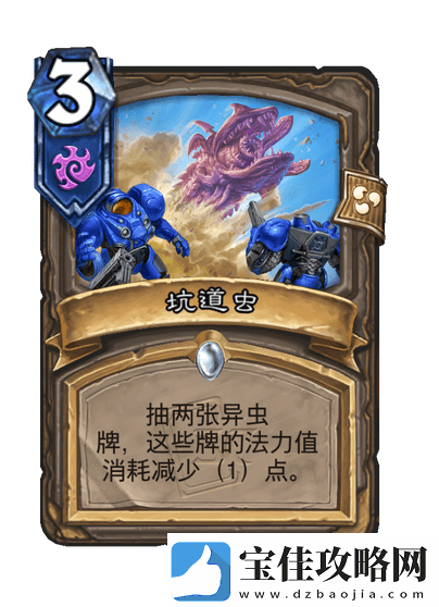 炉石传说坑道虫卡牌图鉴