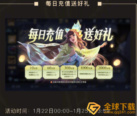 《王者荣耀》镜FMVP皮肤上线活动一览