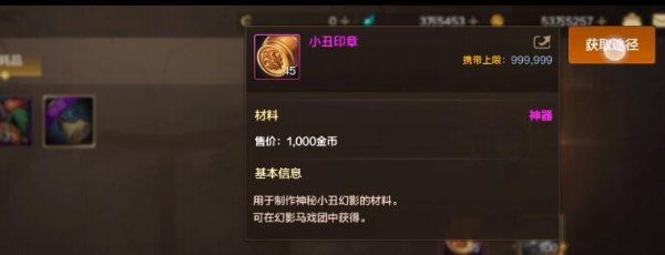《DNF手游》小丑套升到55级方法