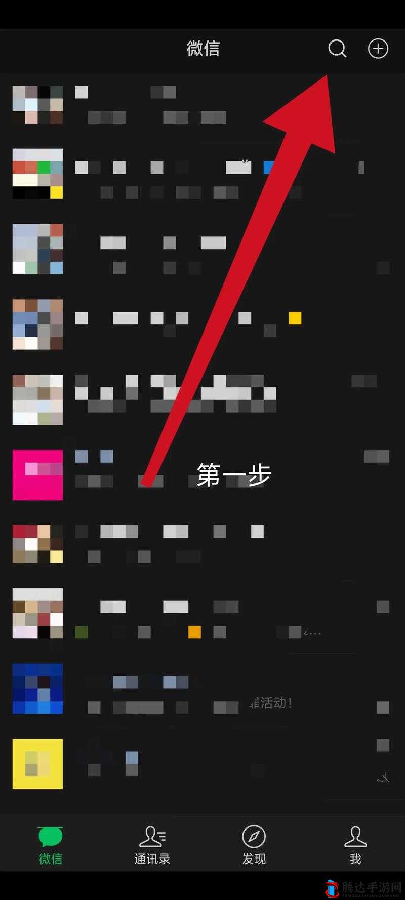 成全视频在线观看微信群聊的具体操作方法及步骤探讨