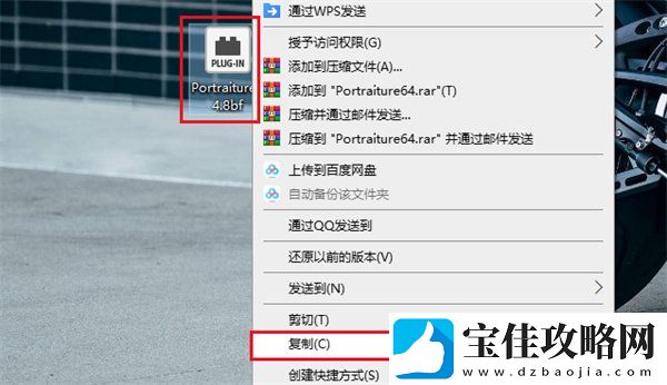 photoshop插件安装方法