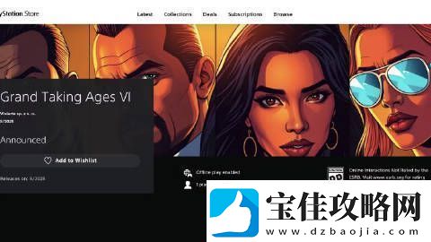 山寨恶搞版GTA6游戏登陆Steam预计七月发售