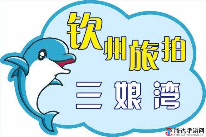 全家一起来黄梅徐海:共享温馨之旅探寻独特风光