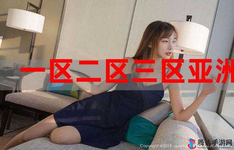 亚洲禁精品一区二区三区精彩内容持续呈现