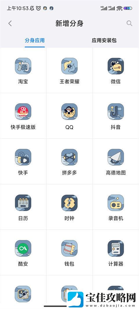 悟空分身怎么修改王者荣耀战区