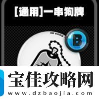 绝区零通用鸣徽有哪些