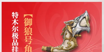《永劫无间手游》S1赛季天命通行证外观一览