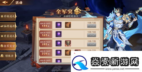 放开那三国