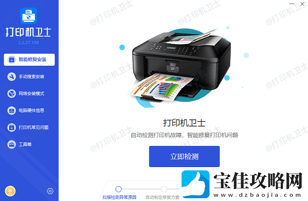 惠普打印机电源灯闪烁怎么回事