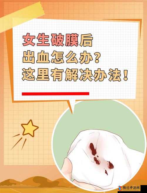 关于俄罗俄处破女 A 级出血事件的相关探讨