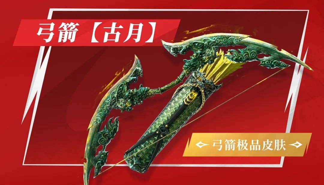《永劫无间手游》S1赛季天命通行证外观一览
