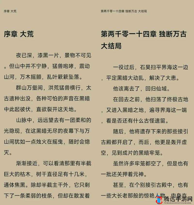 解读插花弄玉内容梗概:才子佳人的浪漫爱情故事