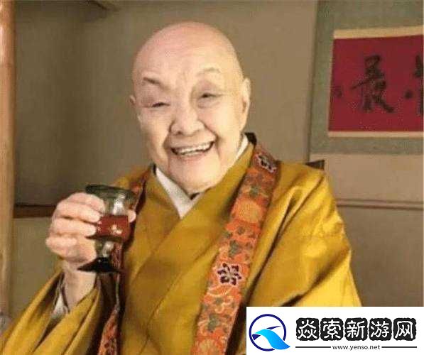 尼姑师太