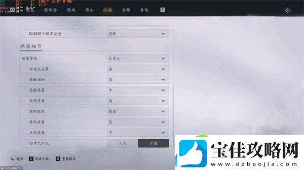 燕云十六声2060显卡画面不掉帧怎么设置