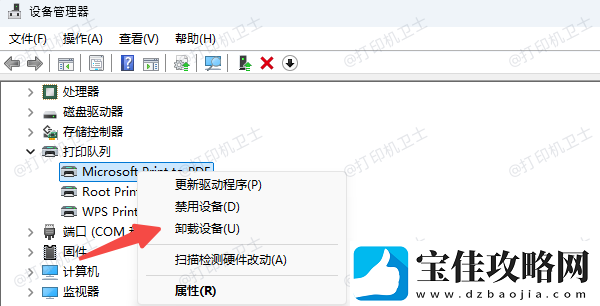 打印机可以打印测试页但是wps无法打印怎么回事