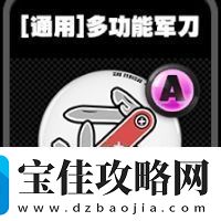 绝区零通用鸣徽有哪些