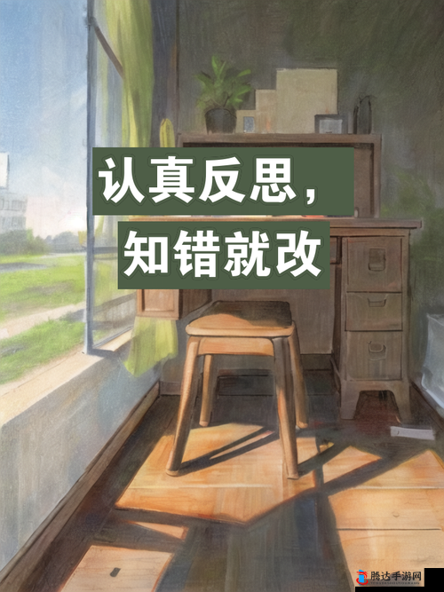 知道错了请主人教训我一定会深刻反思并改正错误