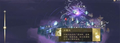 《逆水寒手游》占星寻道奇遇任务攻略