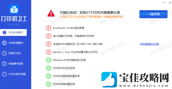 打印机手动双面打印怎么放纸