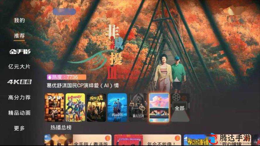 免费高清视频资源畅享:精彩大片等你来看