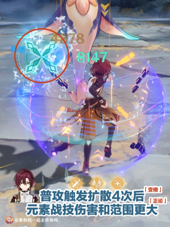 《原神》振晶的应用研究*关怎么过