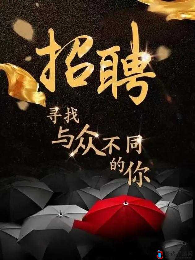 含羞草文化传媒有限公司招聘:众多优质岗位等你来挑战