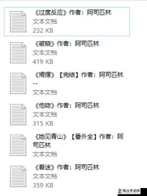 裙摆(阿司匹林)上的秘密:那些隐匿于裙摆下的神秘故事
