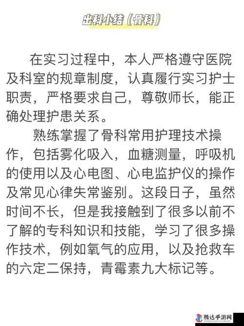 骨科 1V2 叔叔:一场特殊的医患关系故事