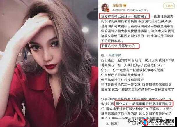 罗志祥与多位艺人的运动事件:是道德的缺失还是娱乐的沦丧