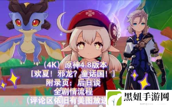 原神对话提速秘籍,轻松享受剧情
