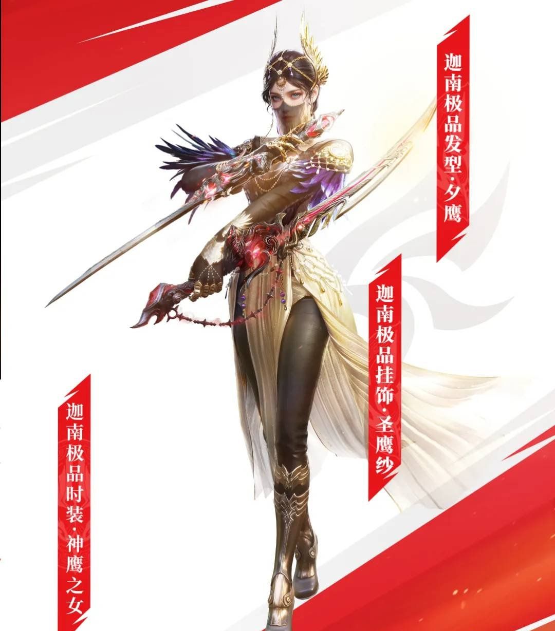 《永劫无间手游》S1赛季天命通行证外观一览