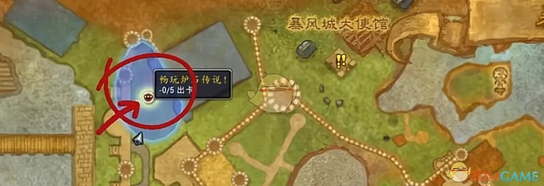 《魔兽世界》国服炉石联动坐骑获得方法攻略大全