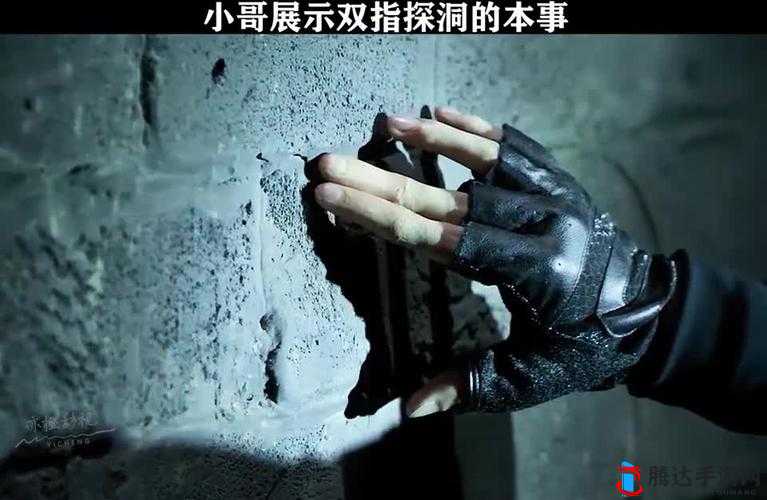 双指探洞神秘手势引发的奇妙探索