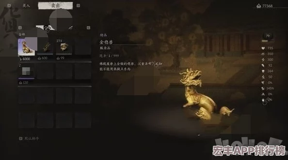 黑神话悟空
