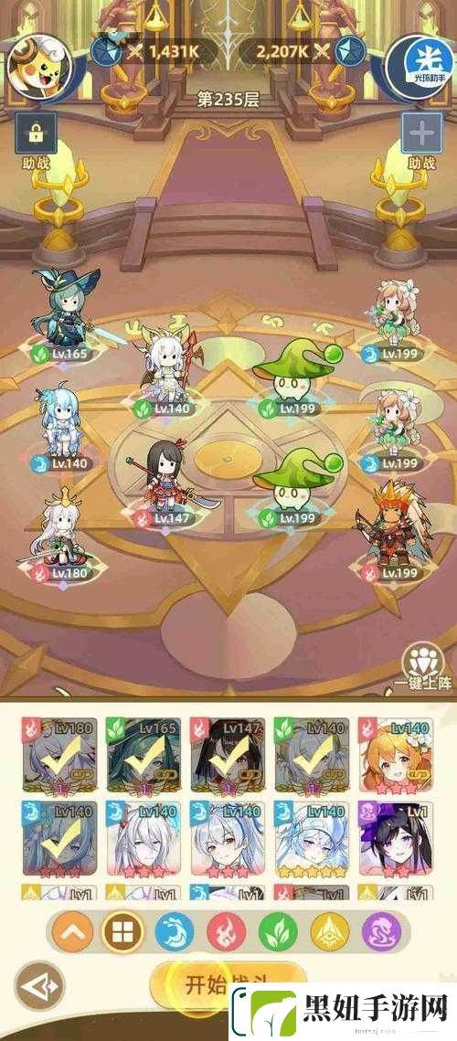 精灵幻想阵容攻略