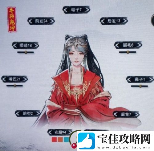 鬼谷八荒牛转乾坤搭配方法