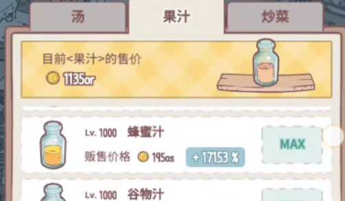 《猫咪和汤手游》魔法食谱大全