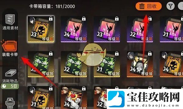 新月同行卡带怎么通过筛选回收