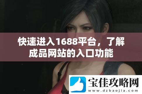 成品站1.1.719