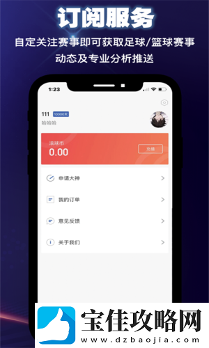 滚滚体育最新版app下载安装