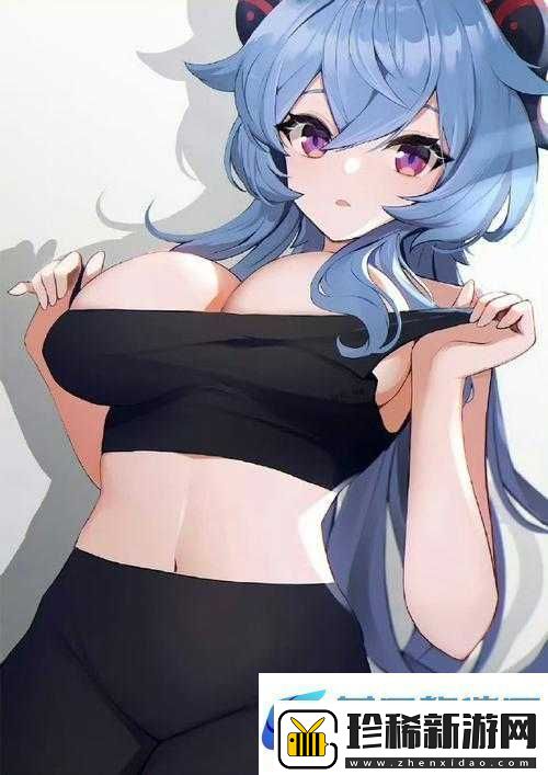 甘雨开胸襟