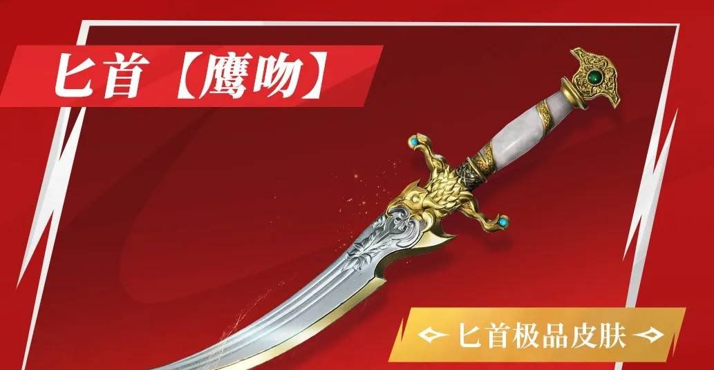 《永劫无间手游》S1赛季天命通行证外观一览