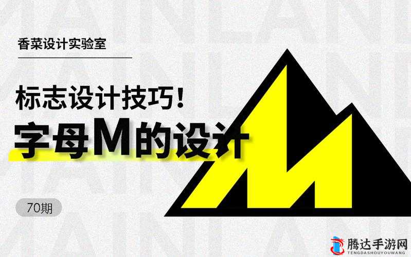 微博放置字母 m 任务:挑战创意与耐心的独特考验