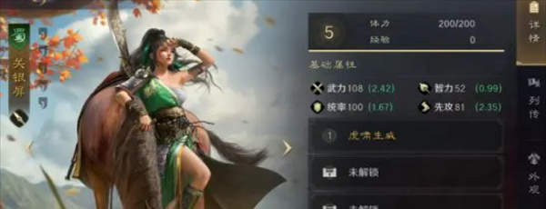 《三国谋定天下》关银屏阵容搭配搭配攻略