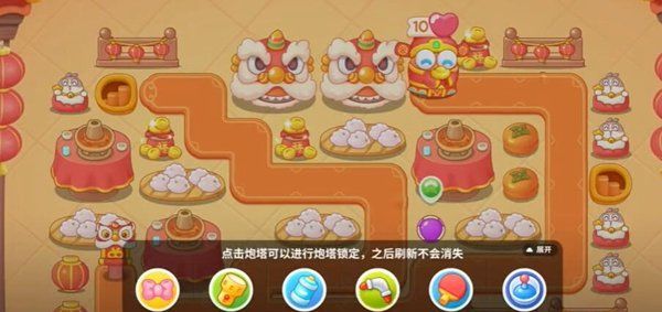 《保卫萝卜4》新春大集第5关通关攻略
